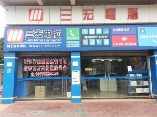 開平市三埠區(qū)三宏電腦配件行,電話,路線,公交,地址,地圖,預(yù)定,價格